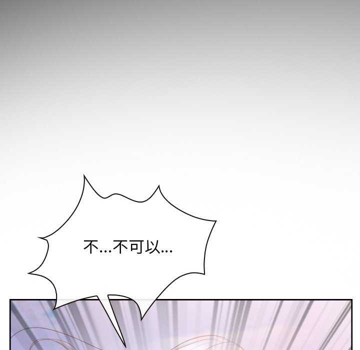 《寻找初恋》漫画 第36話