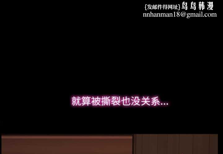 《寻找初恋》漫画 第37話