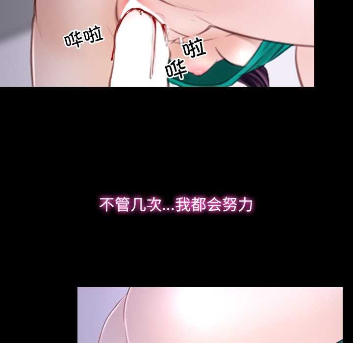 《寻找初恋》漫画 第37話