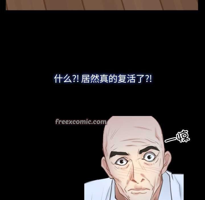 《寻找初恋》漫画 第37話