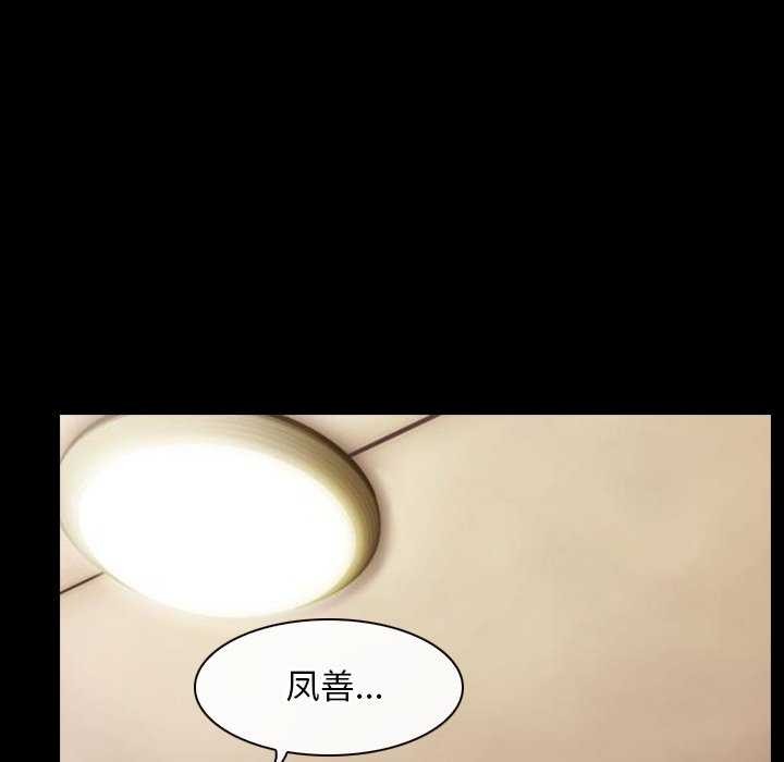 《寻找初恋》漫画 第37話