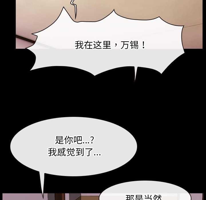 《寻找初恋》漫画 第37話