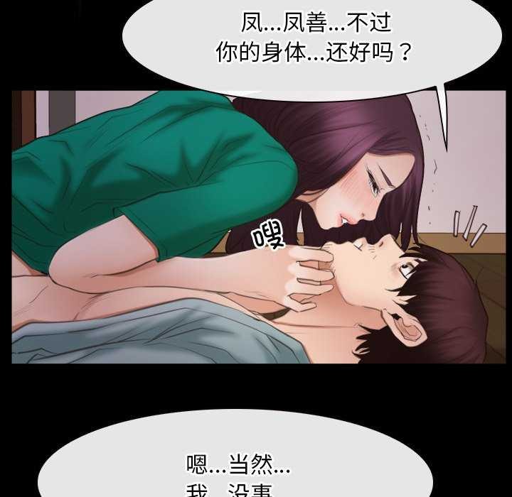 《寻找初恋》漫画 第37話