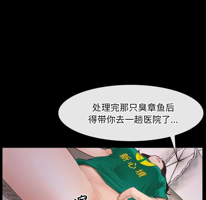 《寻找初恋》漫画 第37話