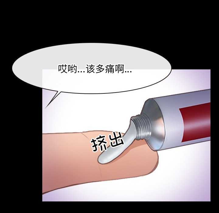 《寻找初恋》漫画 第37話