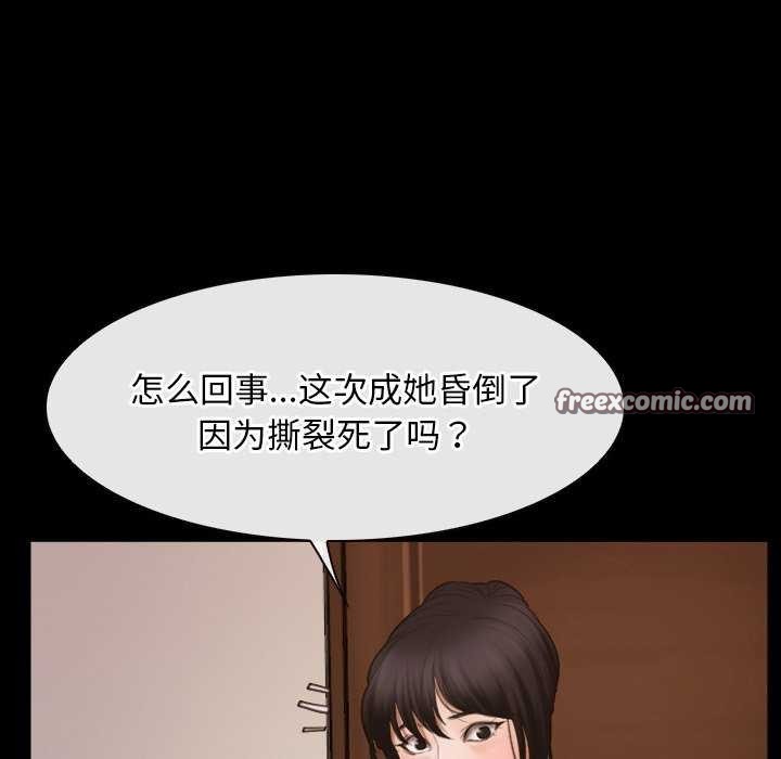 《寻找初恋》漫画 第37話