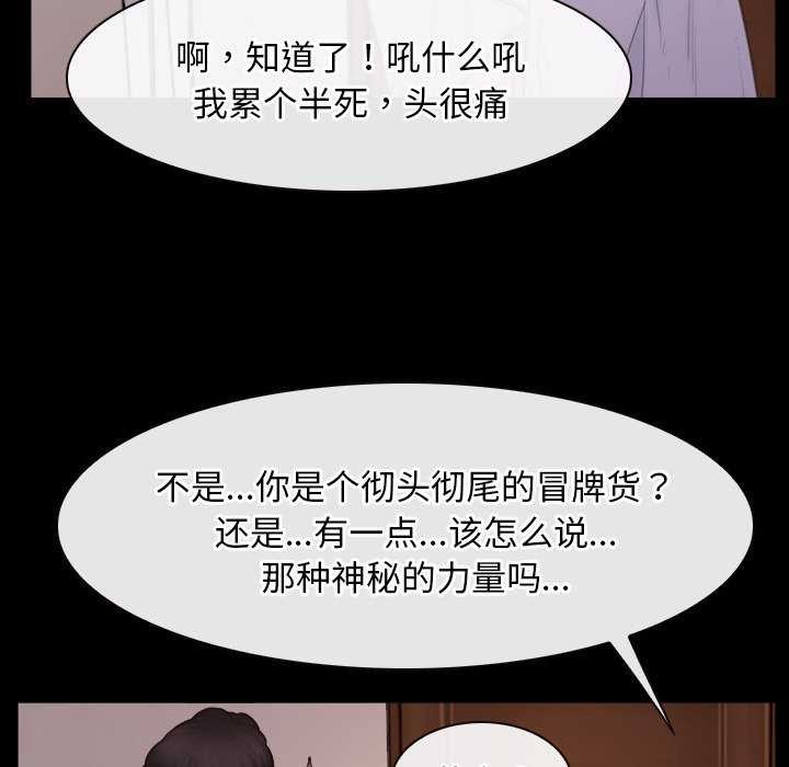 《寻找初恋》漫画 第37話