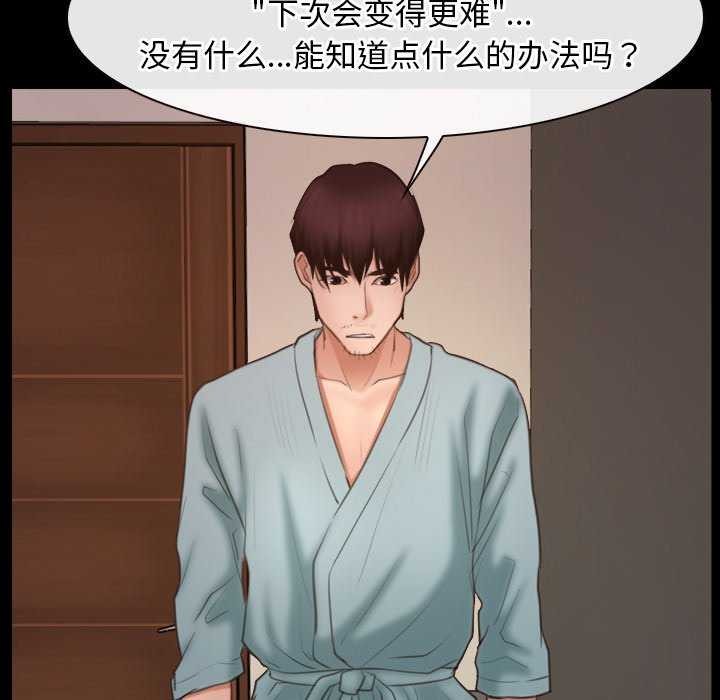 《寻找初恋》漫画 第37話