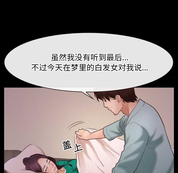 《寻找初恋》漫画 第37話