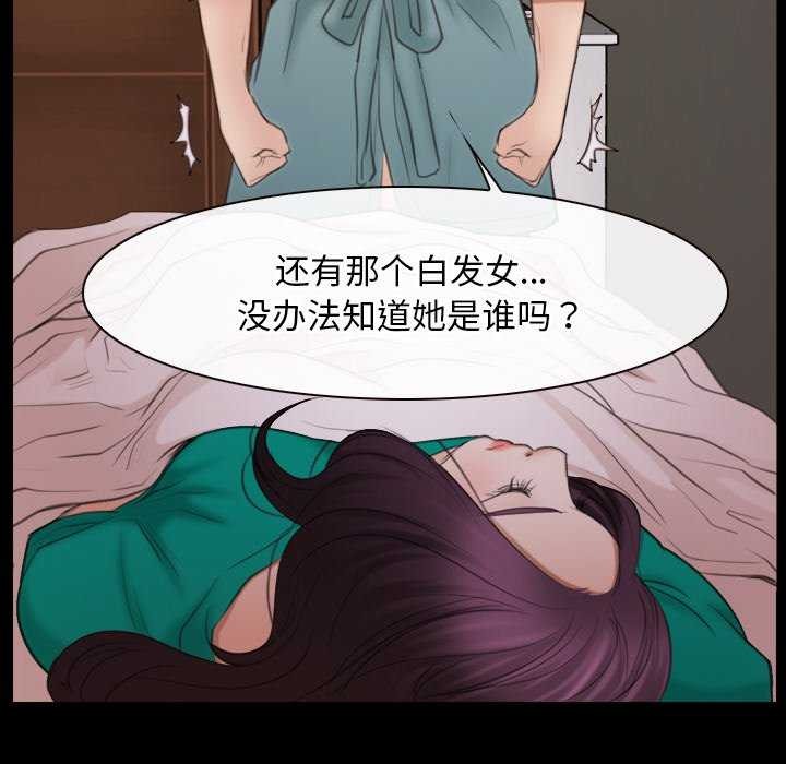 《寻找初恋》漫画 第37話