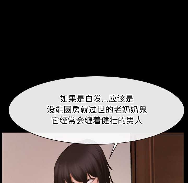 《寻找初恋》漫画 第37話