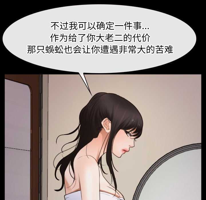 《寻找初恋》漫画 第37話