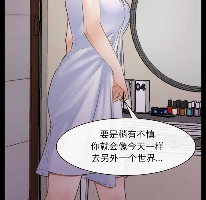 《寻找初恋》漫画 第37話