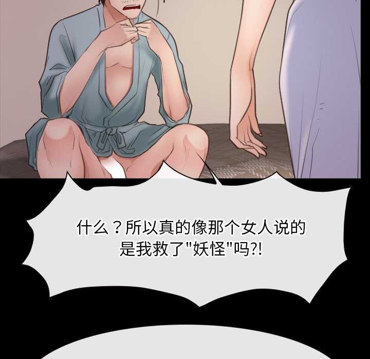 《寻找初恋》漫画 第37話