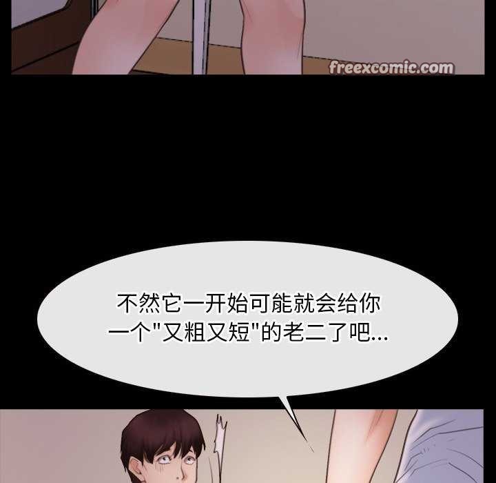 《寻找初恋》漫画 第37話
