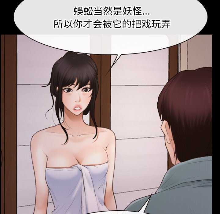 《寻找初恋》漫画 第37話
