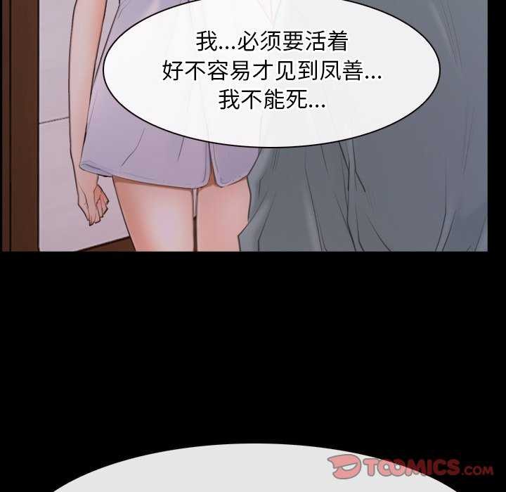 《寻找初恋》漫画 第37話