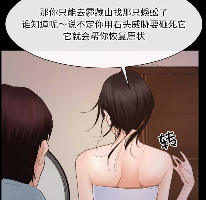《寻找初恋》漫画 第37話