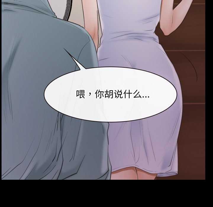 《寻找初恋》漫画 第37話