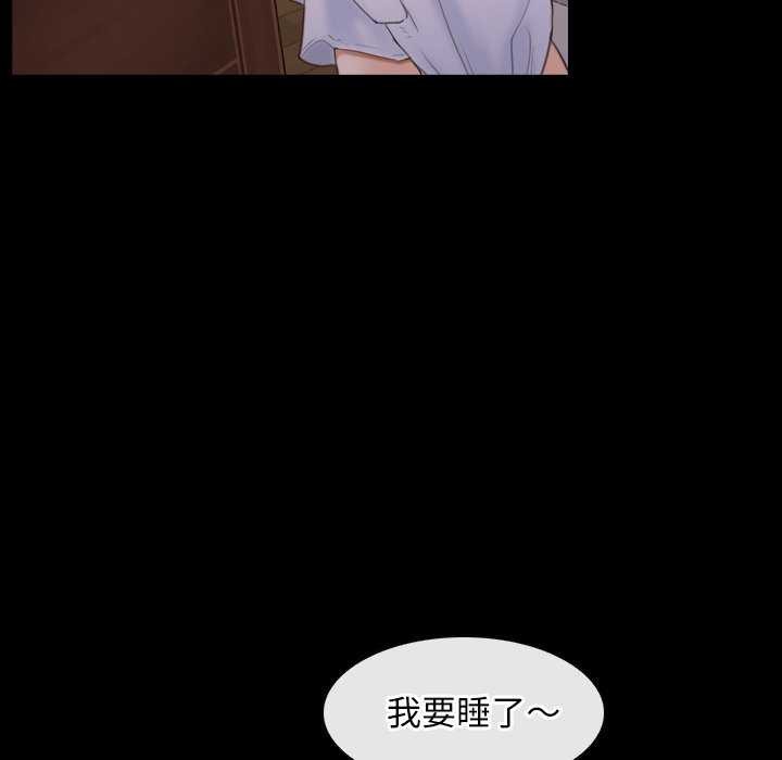 《寻找初恋》漫画 第37話