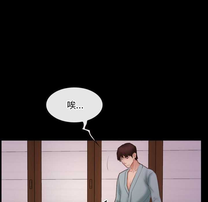《寻找初恋》漫画 第37話