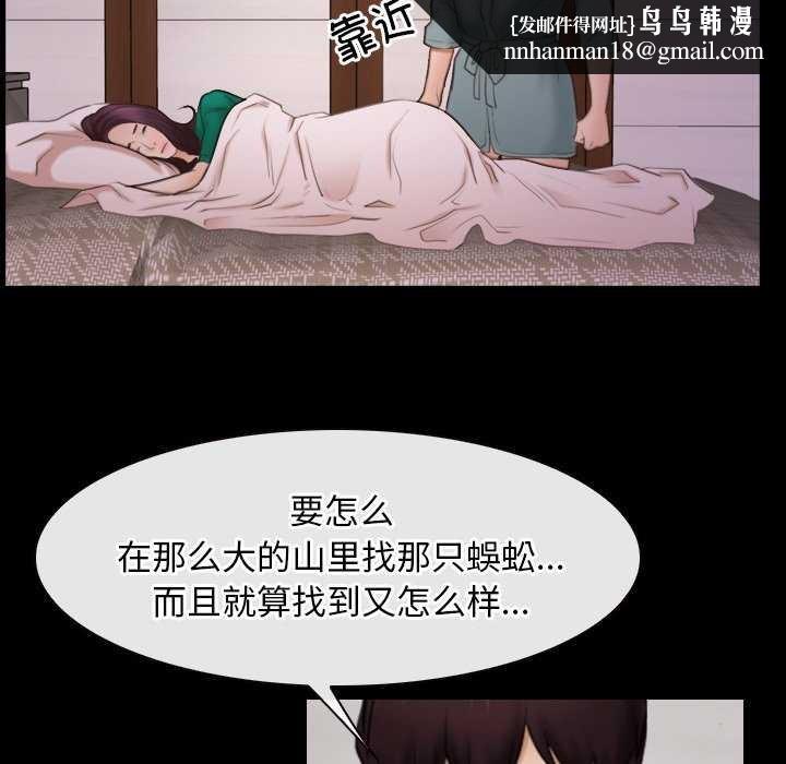 《寻找初恋》漫画 第37話