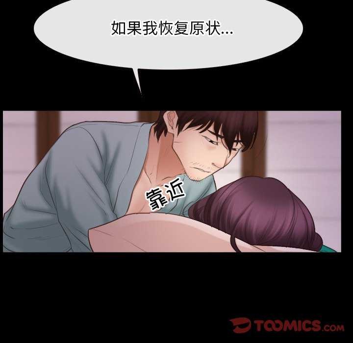 《寻找初恋》漫画 第37話