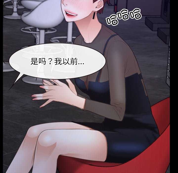《寻找初恋》漫画 第37話