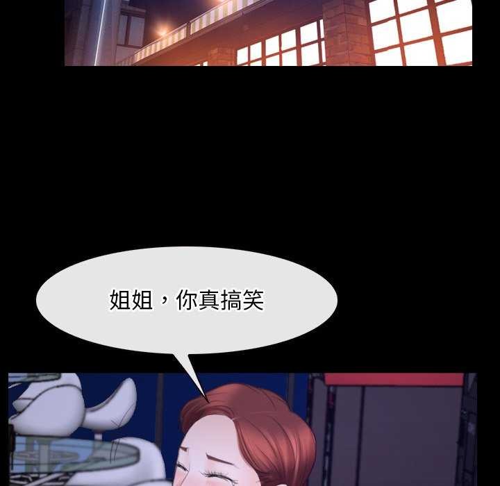 《寻找初恋》漫画 第37話