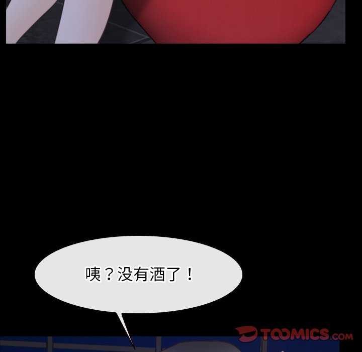 《寻找初恋》漫画 第37話