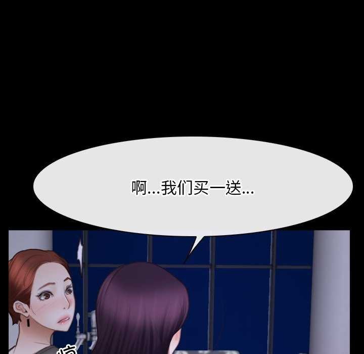 《寻找初恋》漫画 第37話
