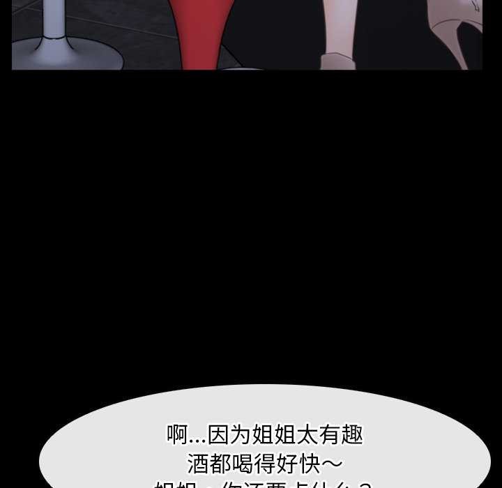 《寻找初恋》漫画 第37話