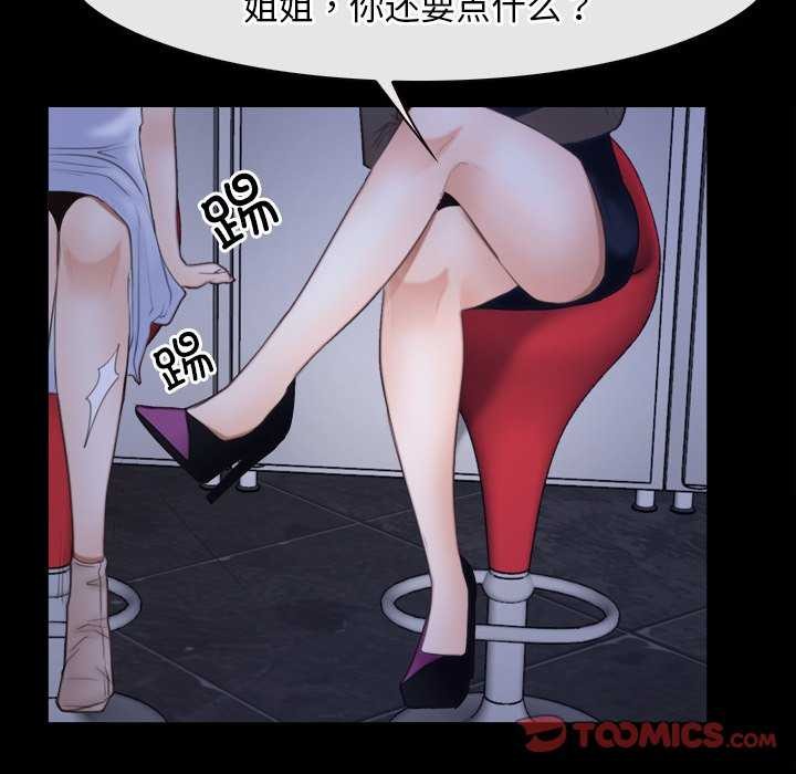 《寻找初恋》漫画 第37話