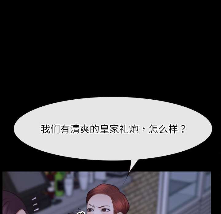 《寻找初恋》漫画 第37話
