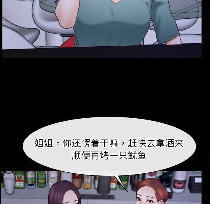 《寻找初恋》漫画 第37話