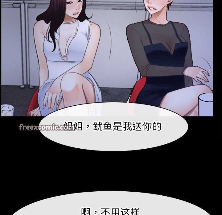 《寻找初恋》漫画 第37話