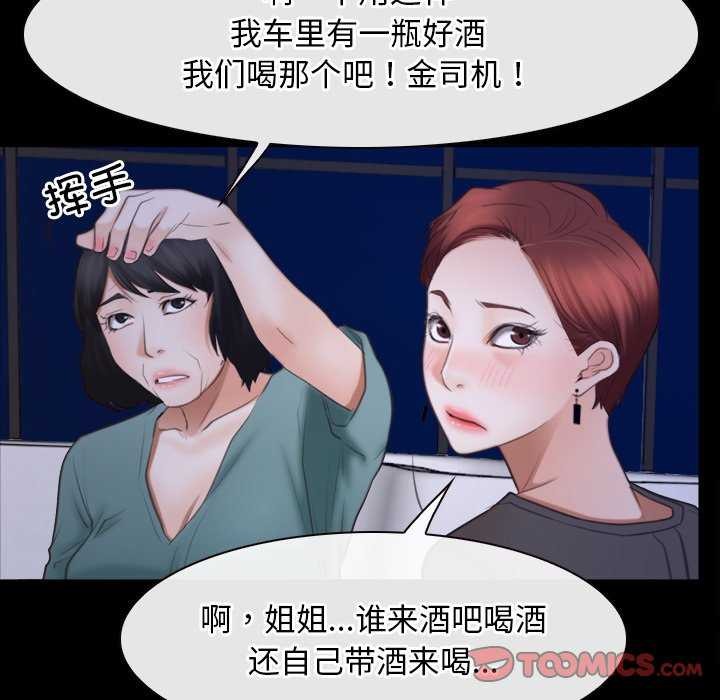 《寻找初恋》漫画 第37話