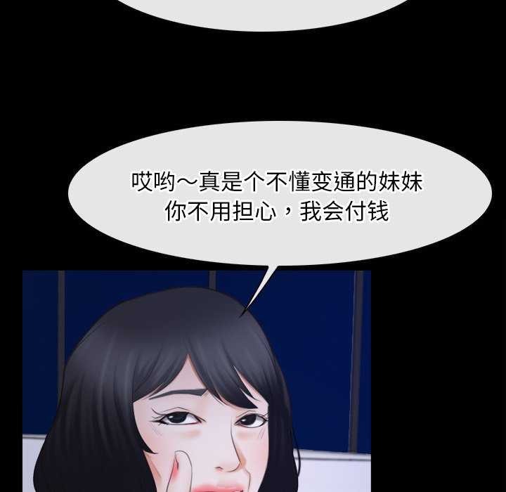 《寻找初恋》漫画 第37話