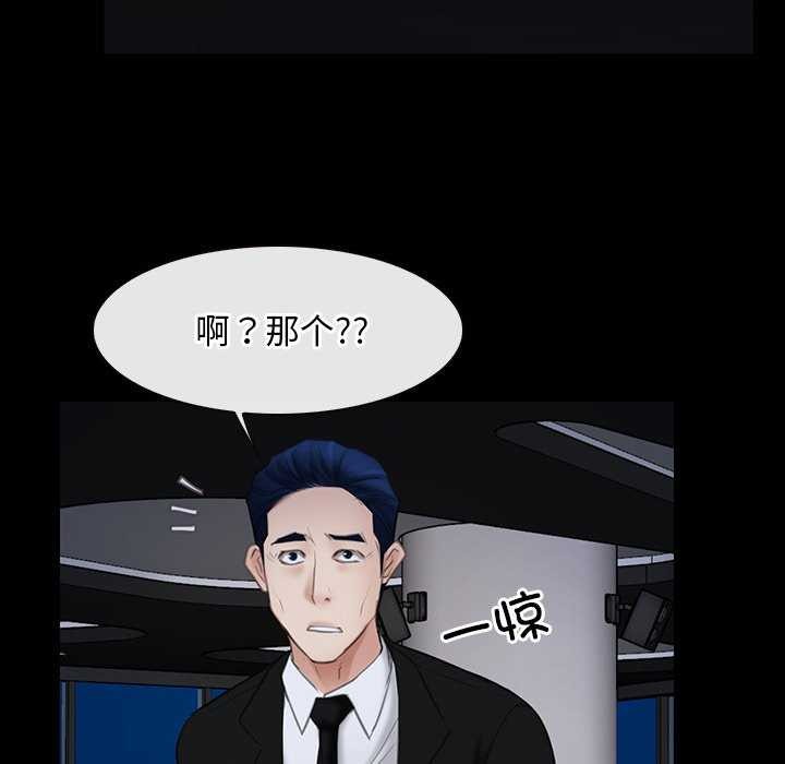 《寻找初恋》漫画 第37話