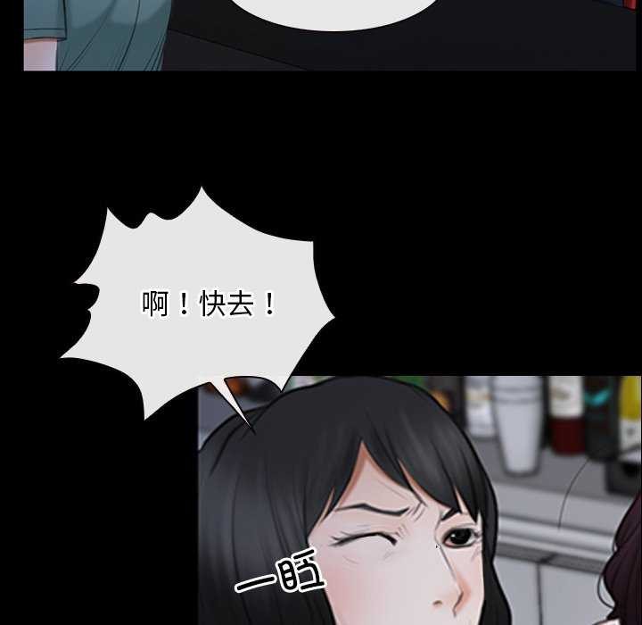 《寻找初恋》漫画 第37話