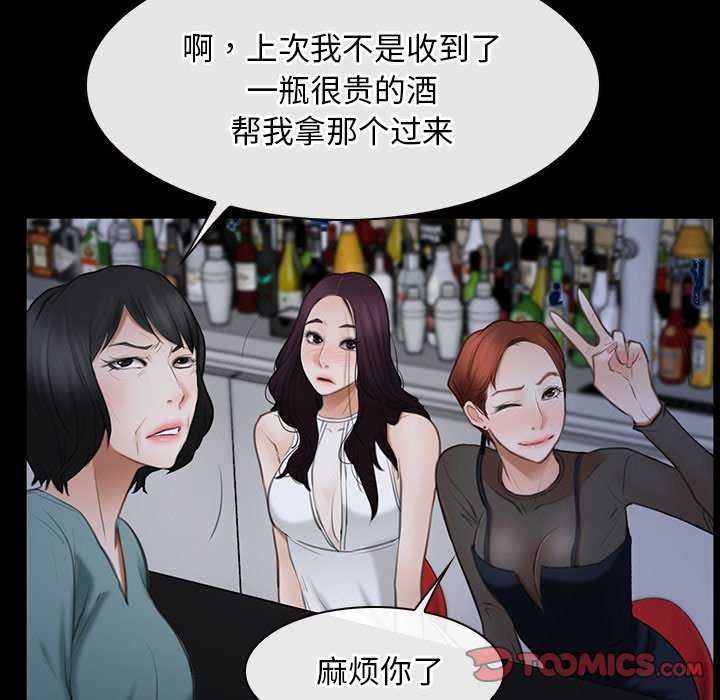 《寻找初恋》漫画 第37話