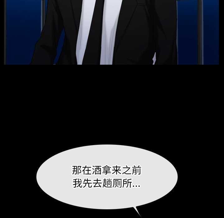 《寻找初恋》漫画 第37話