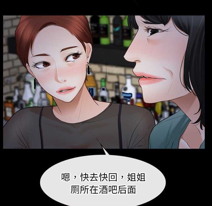 《寻找初恋》漫画 第37話