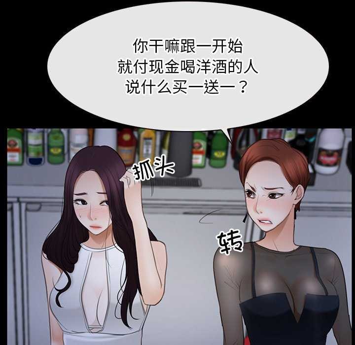 《寻找初恋》漫画 第37話