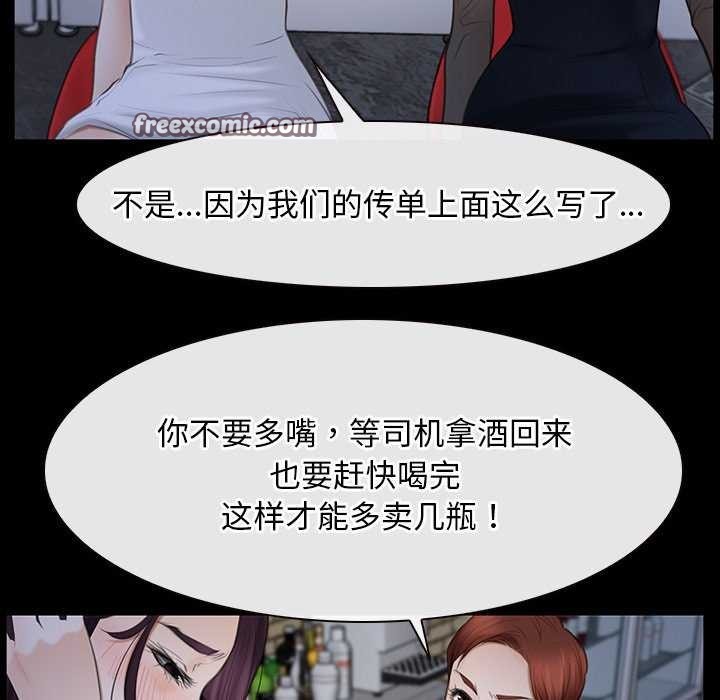 《寻找初恋》漫画 第37話