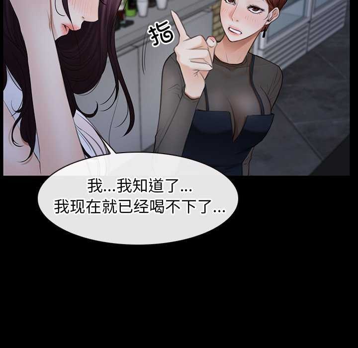 《寻找初恋》漫画 第37話
