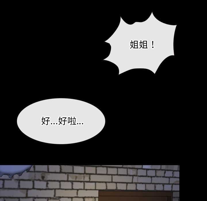 《寻找初恋》漫画 第37話