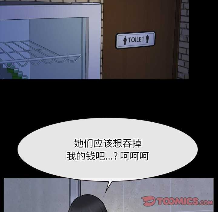 《寻找初恋》漫画 第37話