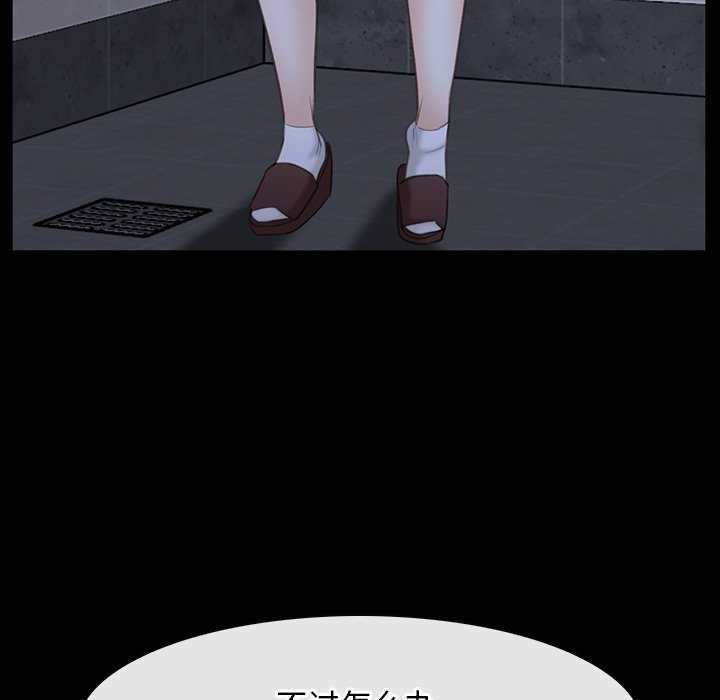 《寻找初恋》漫画 第37話