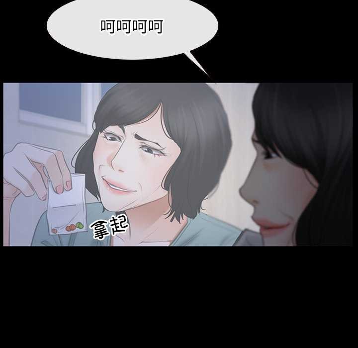 《寻找初恋》漫画 第37話